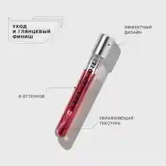Двухфазное масло для губ Influence Beauty Lava lip oil, тон 01