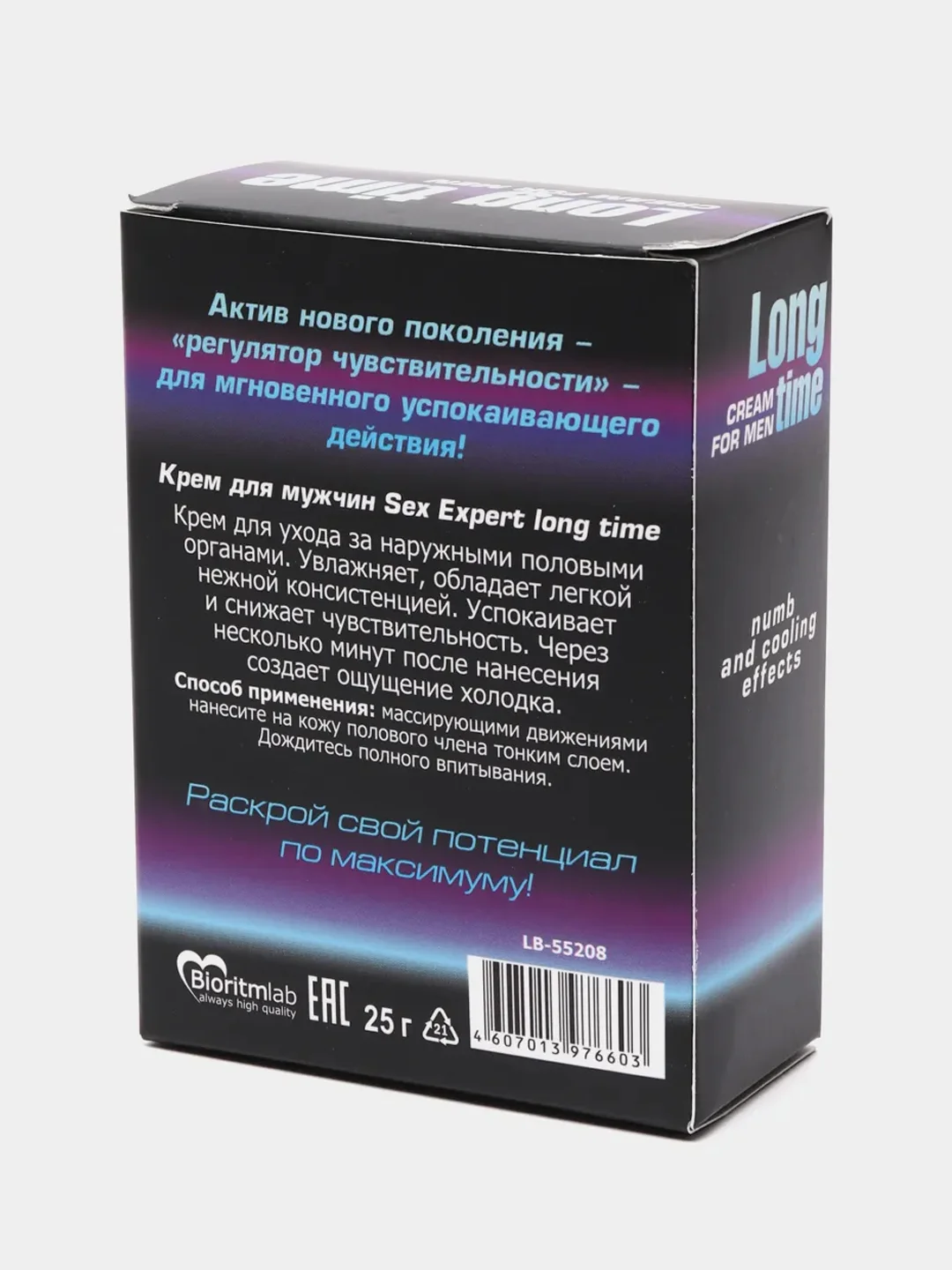 Крем для мужчин LONG TIME серии Sex Expert, 25 г