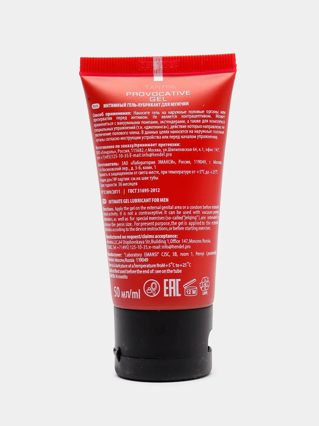 Красный крем-гель лубрикант для мужчин TITAN GEL Extra для увеличения члена