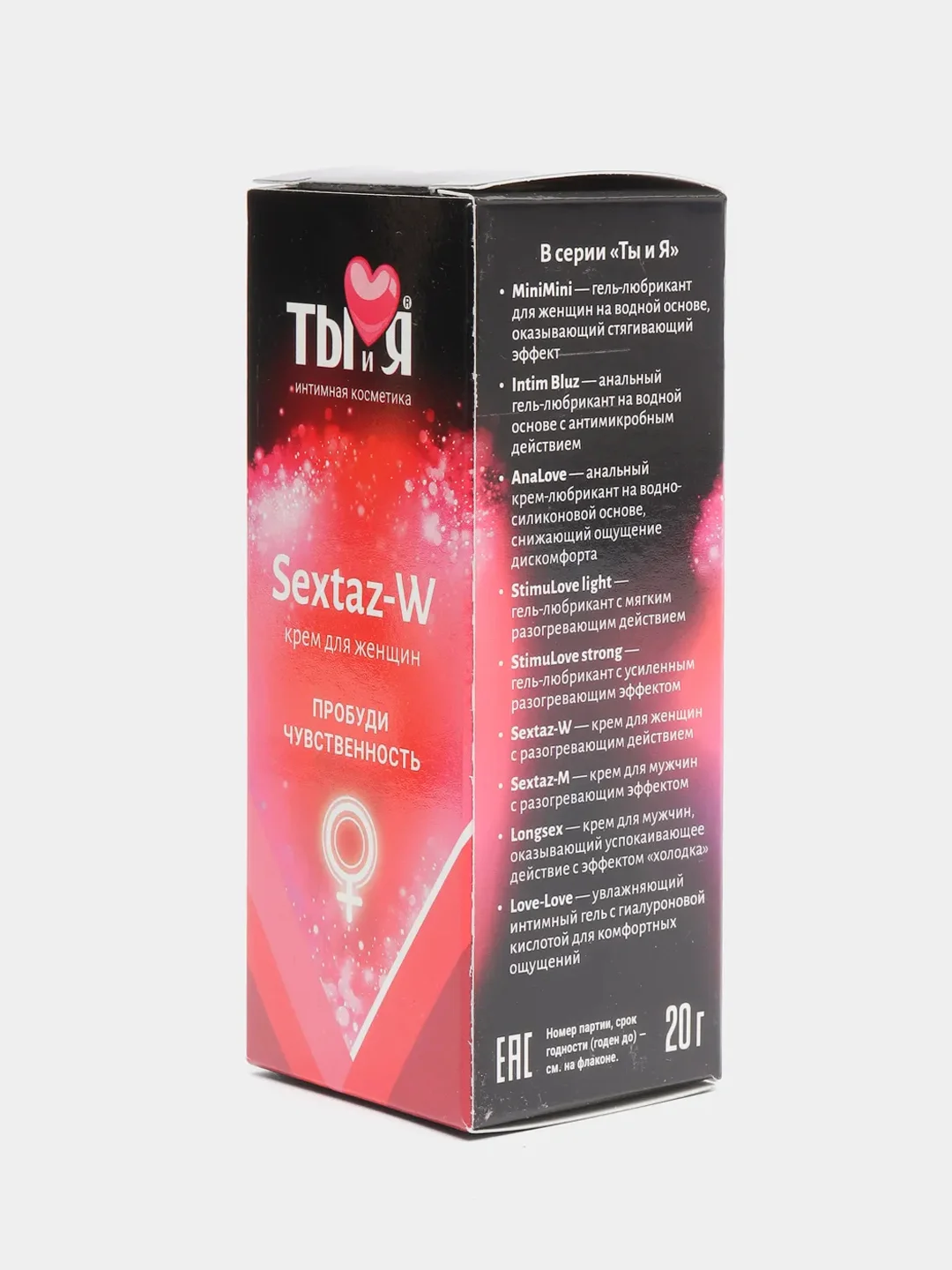 Кораллово-розовый крем Sextaz-W с возбуждающим эффектом для женщин "ТЫ и Я"