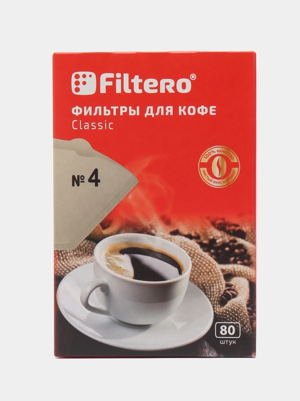 Фильтры для кофеварок неотбеленные Filtero Classic №4, комплект 160 штук