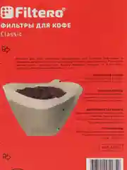 Фильтры для кофеварок неотбеленные Filtero Classic №4, комплект 160 штук