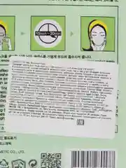 JIGOTT Тканевая маска для лица ЗЕЛЕНЫЙ ЧАЙ GREEN TEA Real Ampoule Mask 27