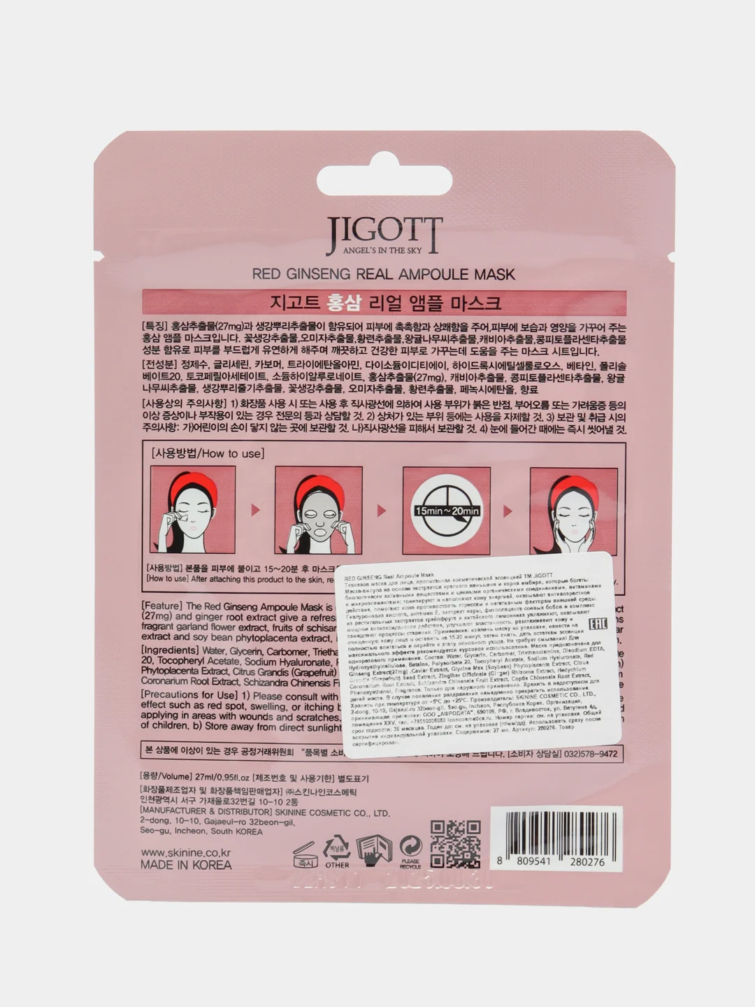 JIGOTT Тканевая маска для лица ЖЕНЬШЕНЬ RED GINSENG Real Ampoule Mask 27 мл