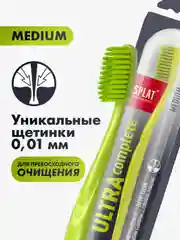 Желтый зубная щетка Splat "Ultra Complete", средняя жёсткость