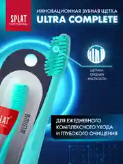 Бирюзовый зубная щетка Splat "Ultra Complete", средняя жёсткость
