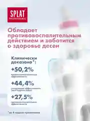 Дорожный набор SPLAT Зубная паста ULTRACOMPLEX, 40 мл + зубная щетка