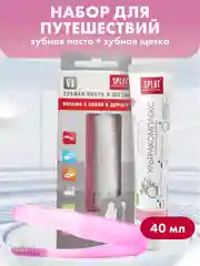 Дорожный набор SPLAT Зубная паста ULTRACOMPLEX, 40 мл + зубная щетка