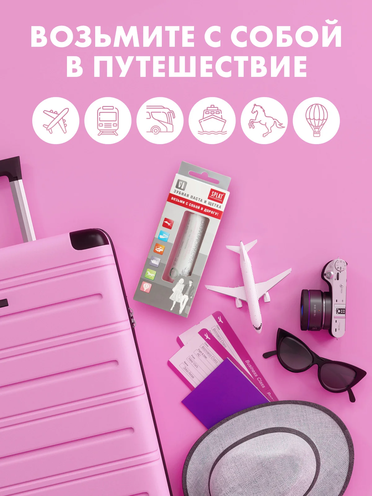Дорожный набор SPLAT Зубная паста ULTRACOMPLEX, 40 мл + зубная щетка