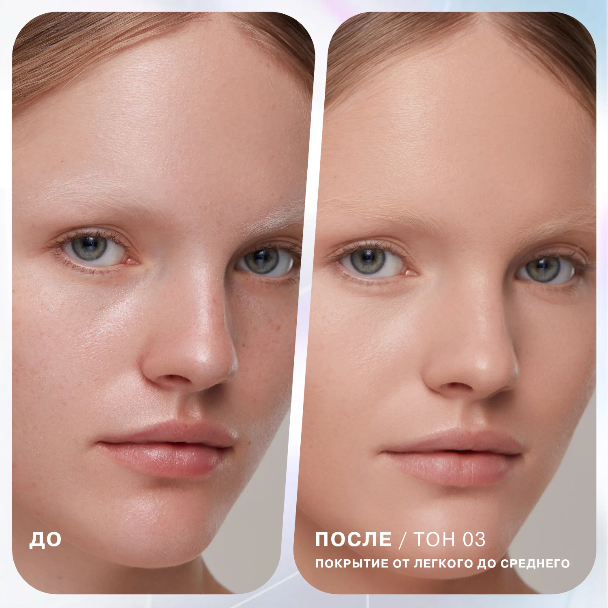 Консилер для молодости кожи Influence Beauty Equilibrium, тон 01, светло-бежевый, 6 мл