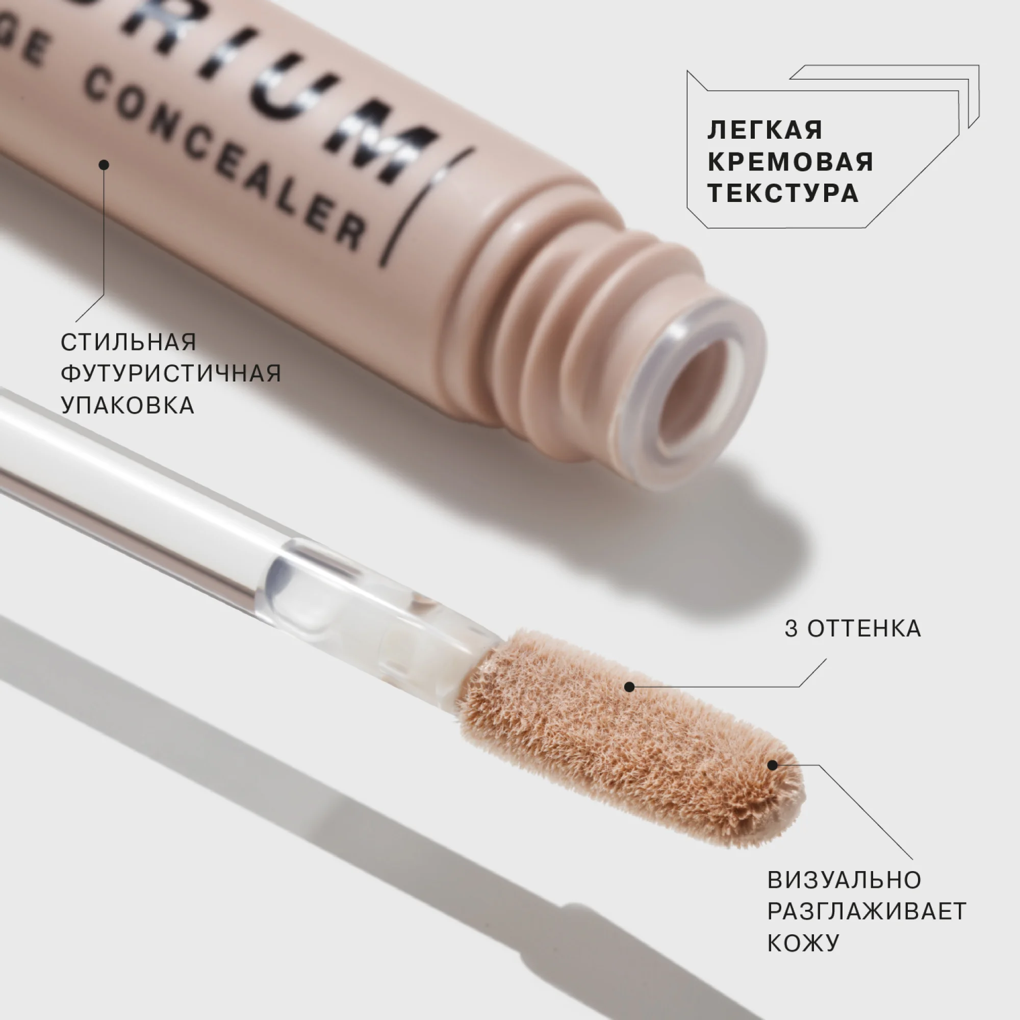 Консилер для молодости кожи Influence Beauty Equilibrium, тон 01, светло-бежевый, 6 мл