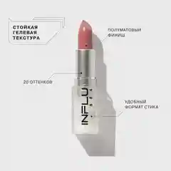 Помада стик Influence Beauty INFLUENCE, тон 13, темно-розовый, 4 г
