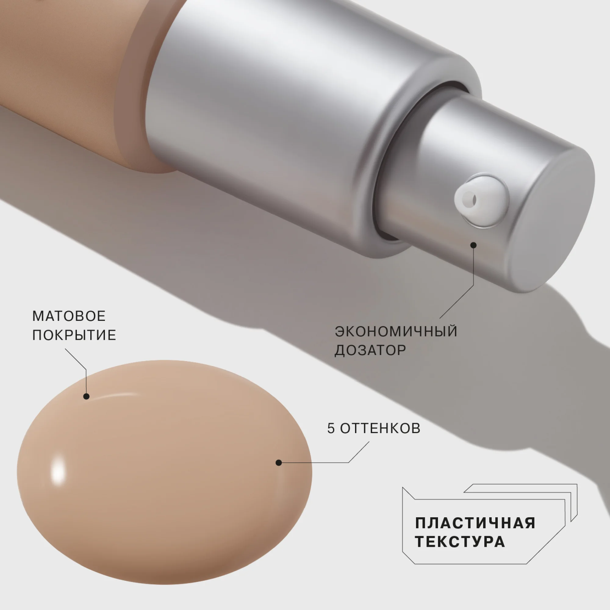 Тональная основа Influence Beauty Skinnovation Matte, матирующая, тон 03, бежевый, 25 мл