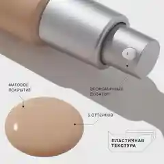 Тональная основа Influence Beauty Skinnovation Matte, матирующая, тон 03, бежевый, 25 мл