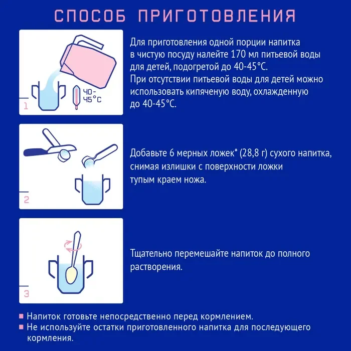 Напиток детский Nutrilak Premium 3 молочный сухой  с 12-ти мес, 300 г