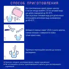 Напиток детский Nutrilak Premium 3 молочный сухой  с 12-ти мес, 300 г