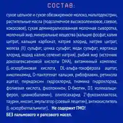 Напиток детский Nutrilak Premium 3 молочный сухой  с 12-ти мес, 300 г