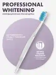 Голубой зубная щетка Splat "Whitening", средняя жесткость