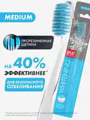 Голубой зубная щетка Splat "Whitening", средняя жесткость