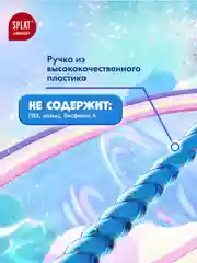 JUICY LAB SPLАT зубная щетка Магия единорога для детей,синяя