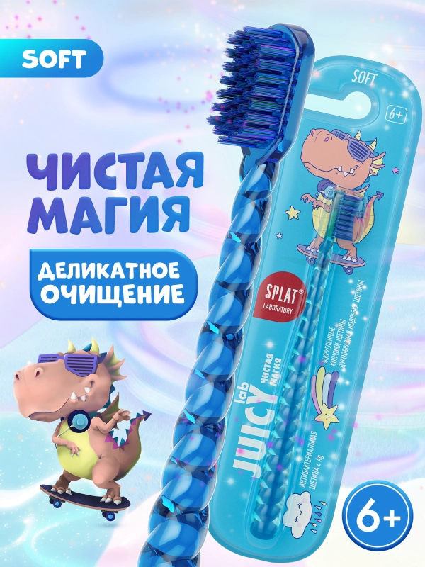 JUICY LAB SPLАT зубная щетка Магия единорога для детей,синяя