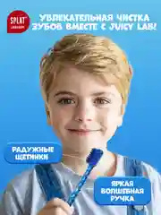 JUICY LAB SPLАT зубная щетка Магия единорога для детей,синяя