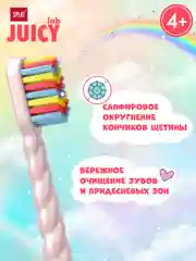 Зубная щетка SPLAT JUICY LAB "Магия единорога", для детей