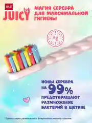 Зубная щетка SPLAT JUICY LAB "Магия единорога", для детей