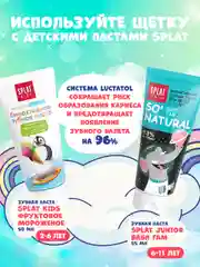 Зубная щетка SPLAT JUICY LAB "Магия единорога", для детей