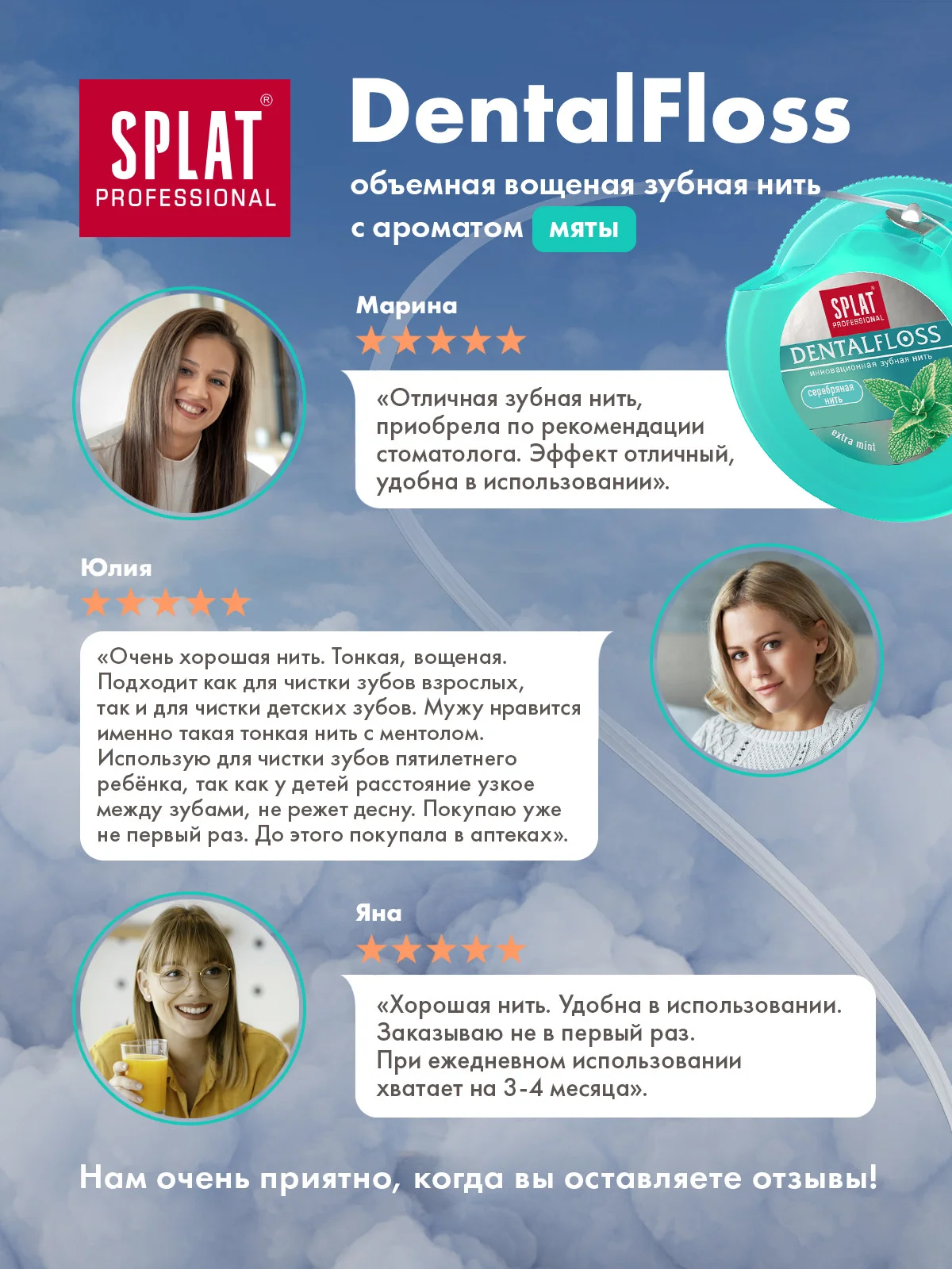 Зубная нить с волокнами серебра Splat DentalFloss, мятная, тонкая, 30 м