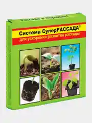 Система СУПЕРРАССАДА - для ускорения развития рассады
