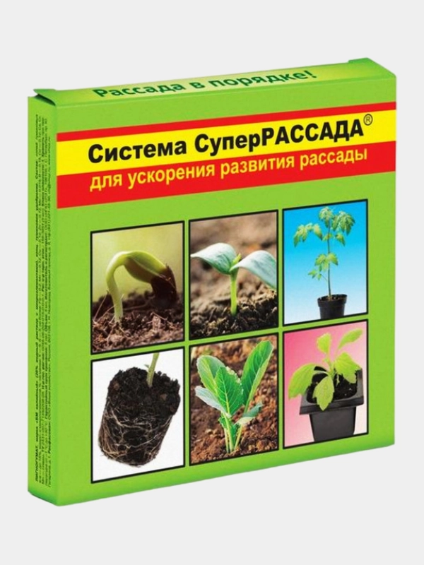 Система СУПЕРРАССАДА - для ускорения развития рассады