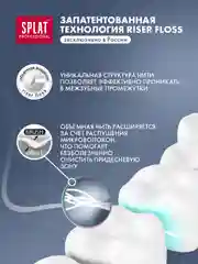 Зубная нить SPLAT DentalFloss, объемная, с ароматом клубники, 30 м