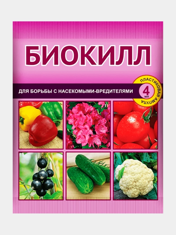 Биокилл, 4 мл