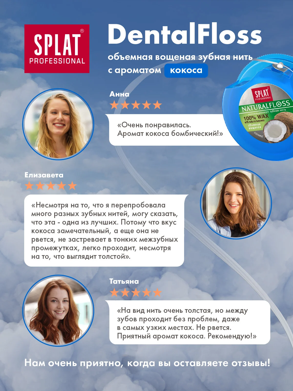 Зубная нить объемная SPLAT Professional DentalFloss, с ароматом кокоса, вощеная, 40 м