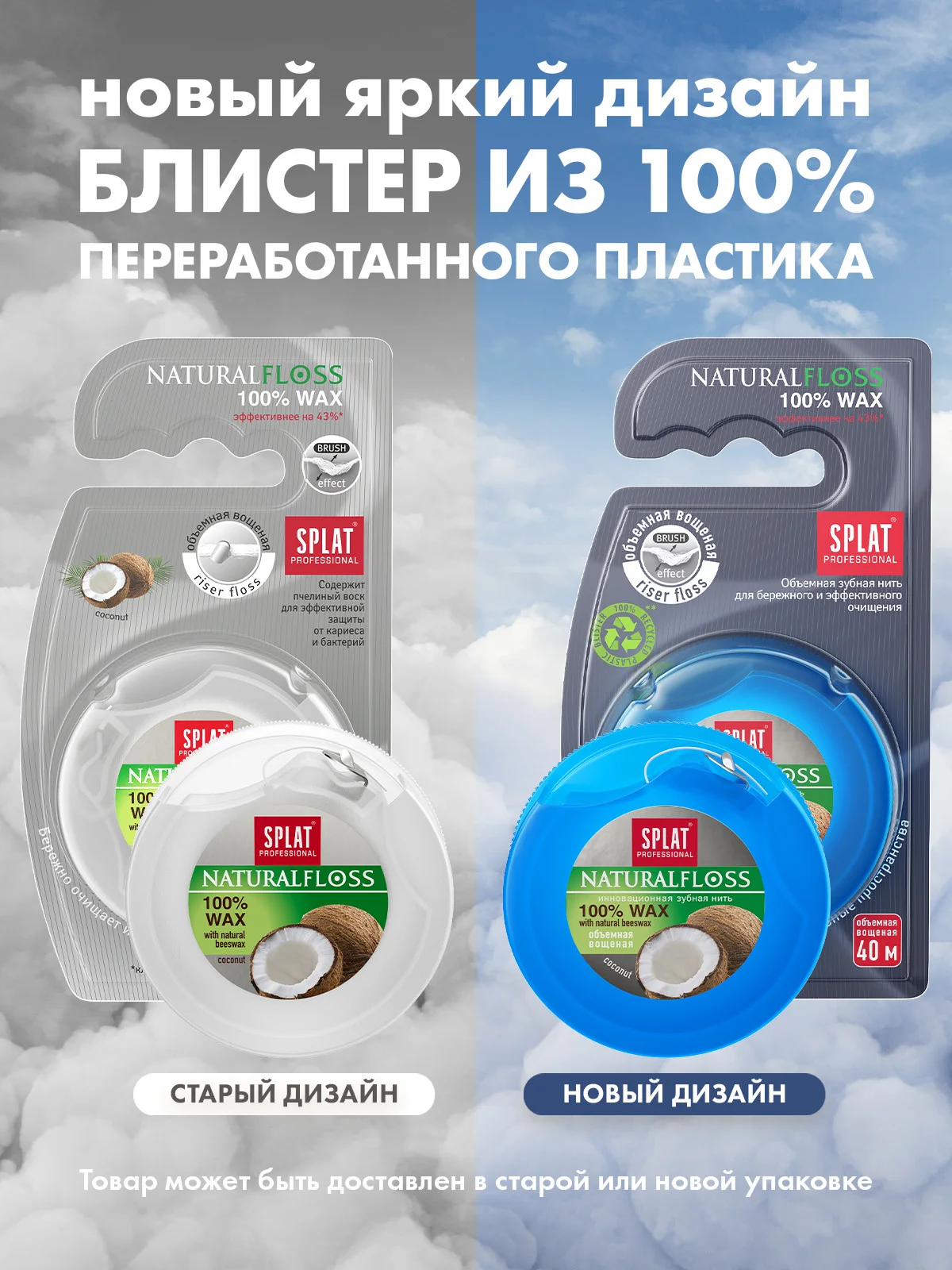 Зубная нить объемная SPLAT Professional DentalFloss, с ароматом кокоса, вощеная, 40 м