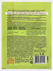 Линтур, 1,8гр - на 100 кв.м - газон без сорняков