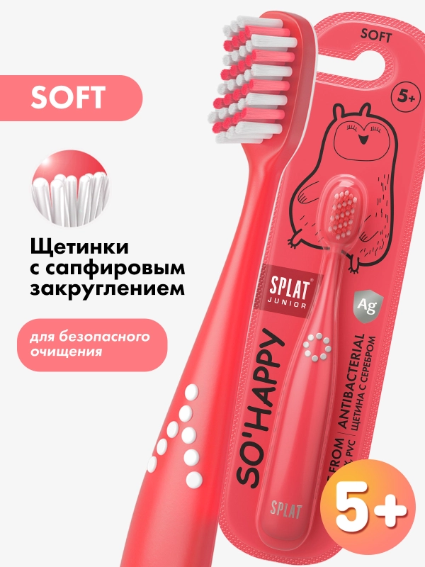 Инновационная антибактериальная зубная щетка SPLAT Junior для детей от 5 лет, коралловая