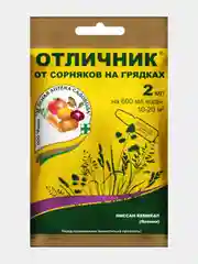 Отличник, 2мл- на 10-20 кв.м - от сорняков на грядках