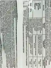 Отличник, 10мл- на 50-100 кв.м - от сорняков на грядках