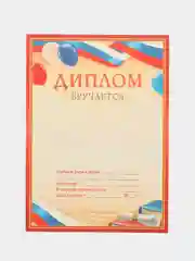 Красный диплом выпускника, формат А5, складной, синий, красный
