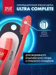 Зубная щетка Splat "Ultra Complete", средняя жёсткость, 1 штука