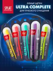 Зубная щетка Splat "Ultra Complete", средняя жёсткость, 1 штука