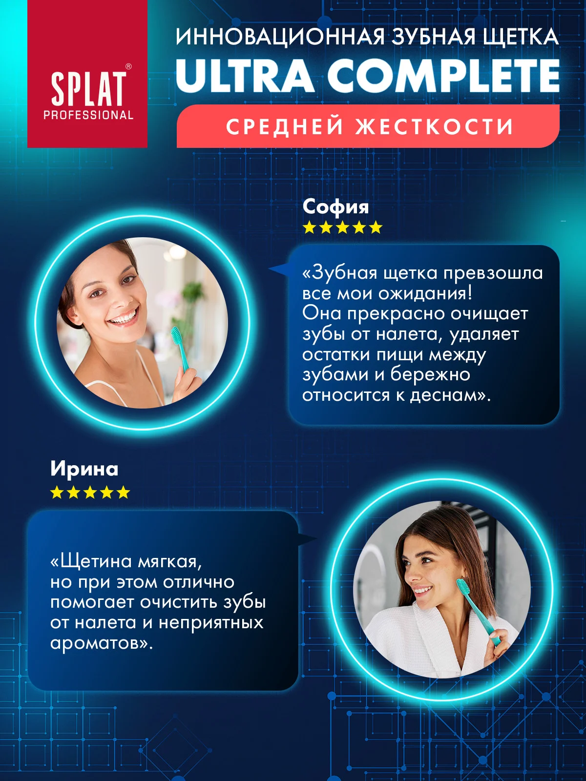 Зубная щетка Splat "Ultra Complete", средняя жёсткость, 1 штука