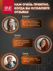 Зубная щетка Splat "Whitening", жесткая, 1 штука