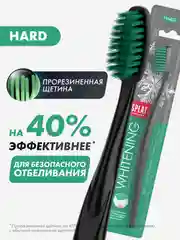 Зубная щетка Splat "Whitening", жесткая, 1 штука
