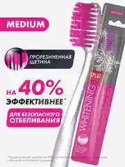 Зубная щетка Splat "Whitening", средняя жесткость, 1 штука