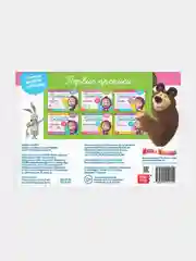 Розовый прописи "Маши и медведь" печатные буквы, цифры, узоры, задания, штриховка