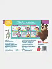 Голубой прописи "Маши и медведь" печатные буквы, цифры, узоры, задания, штриховка