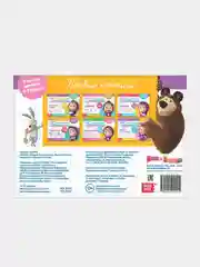 Фиолетовый прописи "Маши и медведь" печатные буквы, цифры, узоры, задания, штриховка